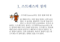 인체와 건강생활-8
