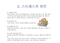 인체와 건강생활-9
