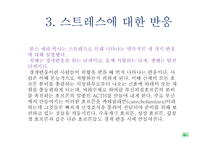 인체와 건강생활-10