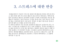 인체와 건강생활-11