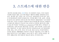 인체와 건강생활-12