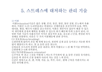 인체와 건강생활-15