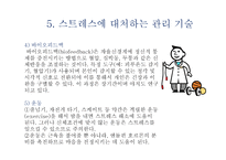 인체와 건강생활-17