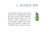 인체와 건강생활-20