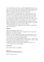 국어교육 다문화수업계획안-3
