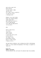 국어교육 다문화수업계획안-4