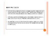 재난과 위기개입-9