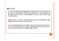 재난과 위기개입-10