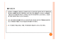 재난과 위기개입-12