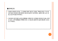 재난과 위기개입-13
