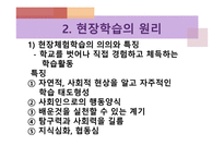 청소년활동론 청소년활동의 원리-5