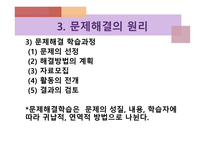 청소년활동론 청소년활동의 원리-10