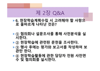 청소년활동론 청소년활동의 원리-19