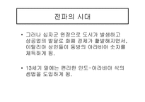 르네상스 시대의 수학-4