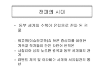 르네상스 시대의 수학-5