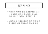 르네상스 시대의 수학-6