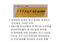 르네상스 시대의 수학-7