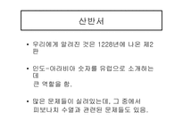 르네상스 시대의 수학-10