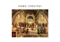 르네상스 시대의 수학-20
