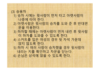 공공장소에서의 생활 매너와 통신 매너1-6