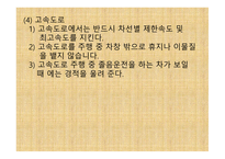 공공장소에서의 생활 매너와 통신 매너1-7