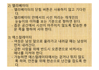 공공장소에서의 생활 매너와 통신 매너1-15