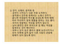 공공장소에서의 생활 매너와 통신 매너1-18
