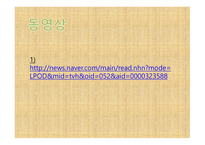 공공장소에서의 생활 매너와 통신 매너1-19
