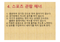 공공장소에서의 생활 매너와 통신 매너1-20