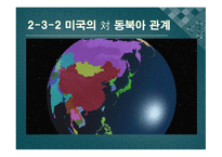 한미 FTA 과연 한국에 어떤 효과를 줄 것인가 국제정치의 관점에서 바라본 한미 FTA-13