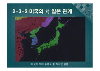 한미 FTA 과연 한국에 어떤 효과를 줄 것인가 국제정치의 관점에서 바라본 한미 FTA-14