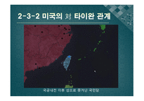 한미 FTA 과연 한국에 어떤 효과를 줄 것인가 국제정치의 관점에서 바라본 한미 FTA-15