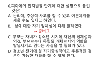인간 행동과 사회 환경 청소년기 발달과 사회복지3-15