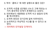 인간 행동과 사회 환경 청소년기 발달과 사회복지3-18