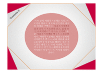 사회복지정책의 체계-8