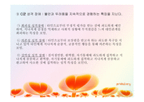 치료레크리에이션 이상행동-15