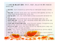 치료레크리에이션 이상행동-18