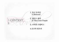 흑인 여성작가 레포트-2