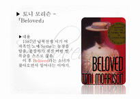 흑인 여성작가 레포트-4