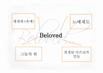 흑인 여성작가 레포트-7