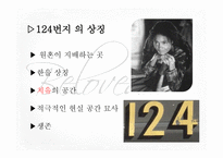 흑인 여성작가 레포트-8