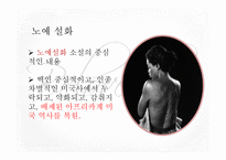 흑인 여성작가 레포트-9