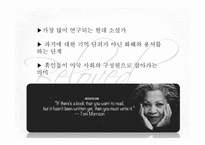 흑인 여성작가 레포트-11