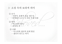 흑인 여성작가 레포트-17