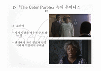 흑인 여성작가 레포트-19