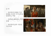 흑인 여성작가 레포트-20