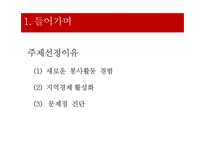 지역행사에서 의자원 봉사커 피 박람회 중심-3