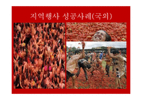 지역행사에서 의자원 봉사커 피 박람회 중심-6