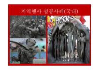 지역행사에서 의자원 봉사커 피 박람회 중심-7