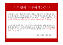 지역행사에서 의자원 봉사커 피 박람회 중심-8
